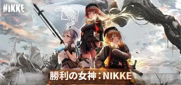 nikke胜利女神初始角色谁比较好 初始角色选择推荐