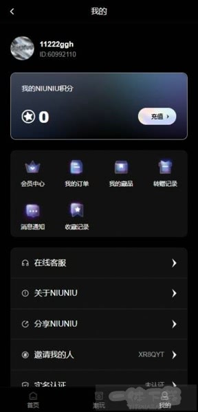 NIUNIU数藏