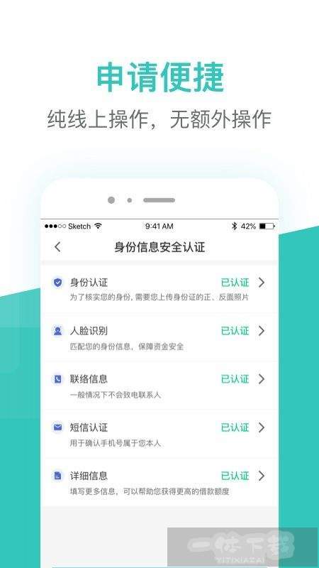 芸豆借款app