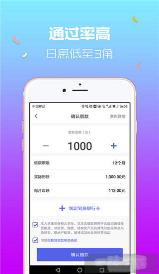 你我贷2022