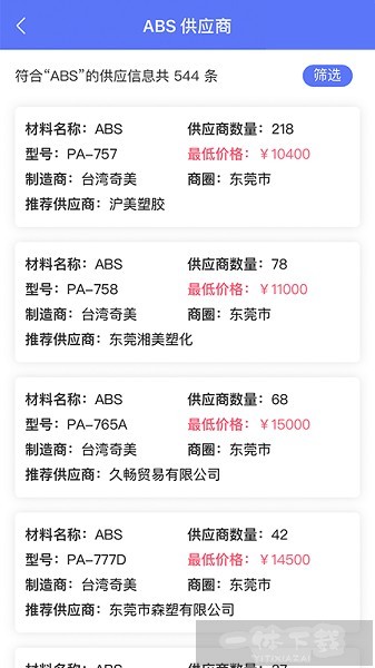 万塑达塑料网