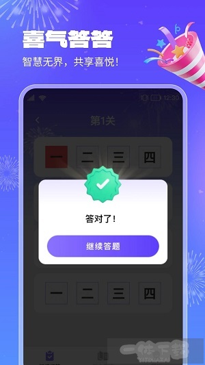 喜气答答