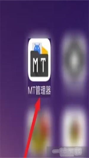 mt管理文件器