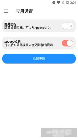 flyme工具箱