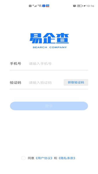 如何在易企秀平台上查询个人信息？