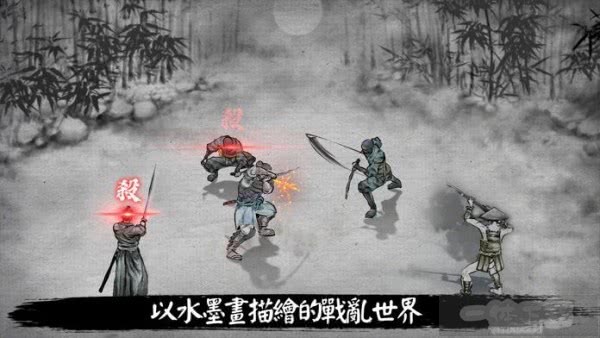 浪人末代武士