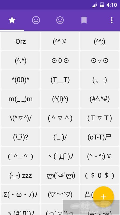 表情符号