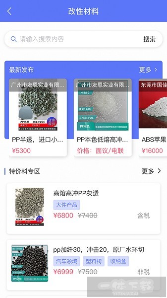 万塑达塑料网