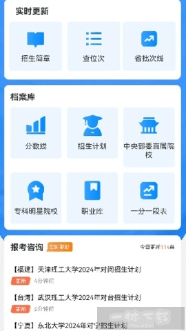 优学志愿