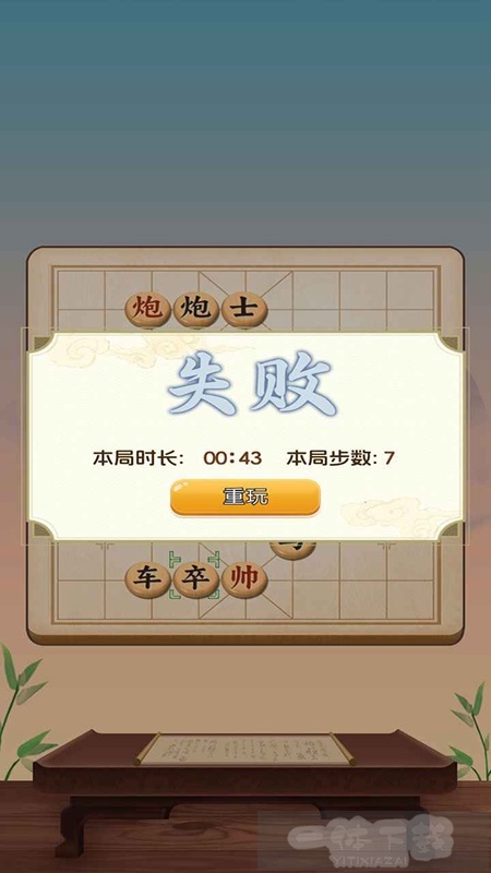 吉嘉象棋