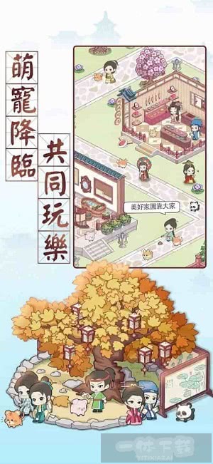 古代房东日记