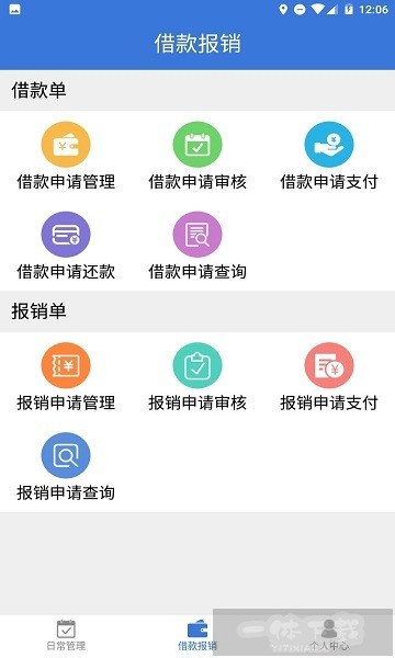 企业运营系统