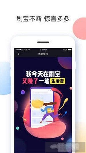 全球福引导app