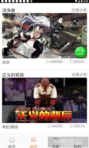 斗罗玉转3d漫画app