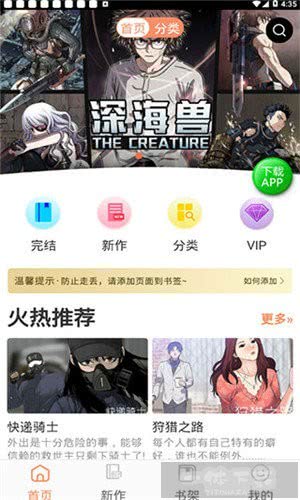 斗罗玉转3d漫画app