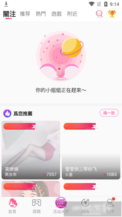 杏爱直播最新版本