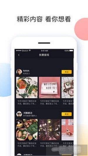 全球福引导app