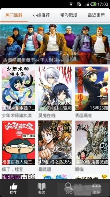 呱呱漫画免费