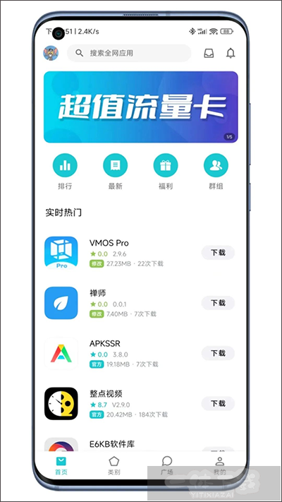 奇妙应用app