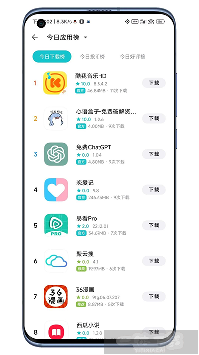 奇妙应用app