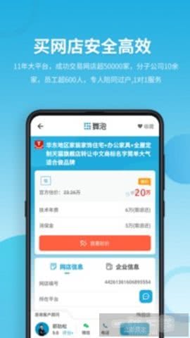 域名停靠盘他app