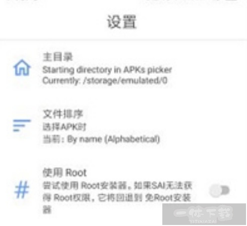 SAI安装器apk