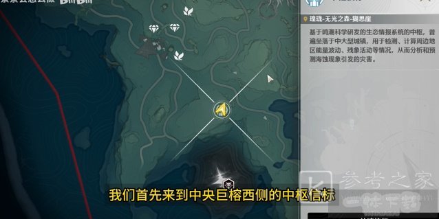 鸣潮云芝采集路线攻略 鸣潮云芝采集路线是什么