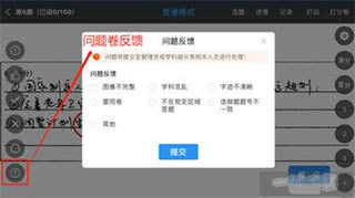 云阅卷app使用方法 云阅卷批改步骤一览