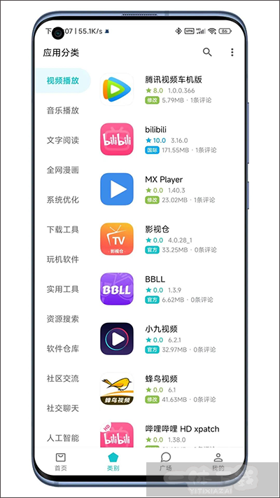 奇妙应用app