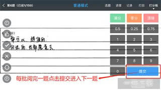 云阅卷app使用方法 云阅卷批改步骤一览