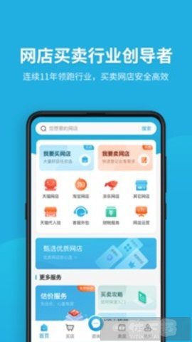 域名停靠盘他app