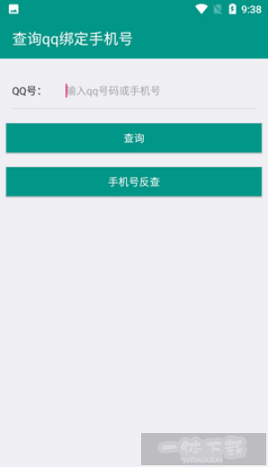 8e社工库开户app