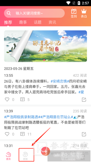 星芒app怎么反黑 星芒app净化反黑常见问题