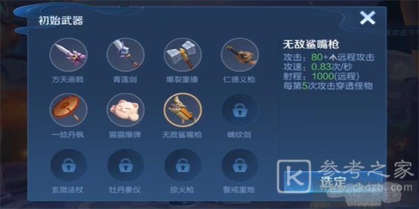 王者荣耀机关百炼1-3怎么过 王者荣耀机关百炼1-3通关攻略