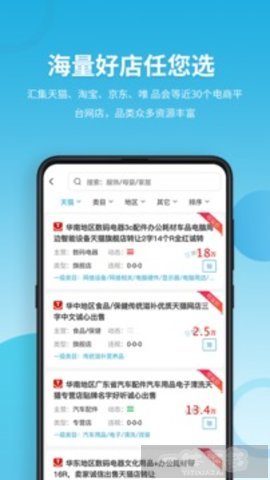 域名停靠盘他app