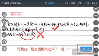 云阅卷app使用方法 云阅卷批改步骤一览