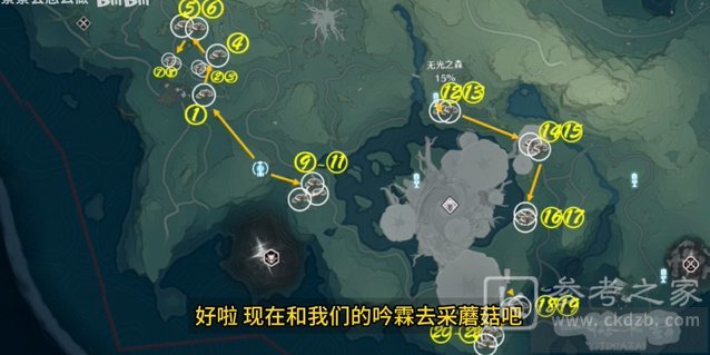 鸣潮云芝采集路线攻略 鸣潮云芝采集路线是什么