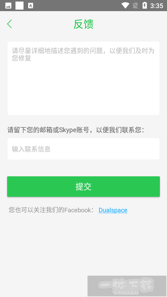 防闪框架免root