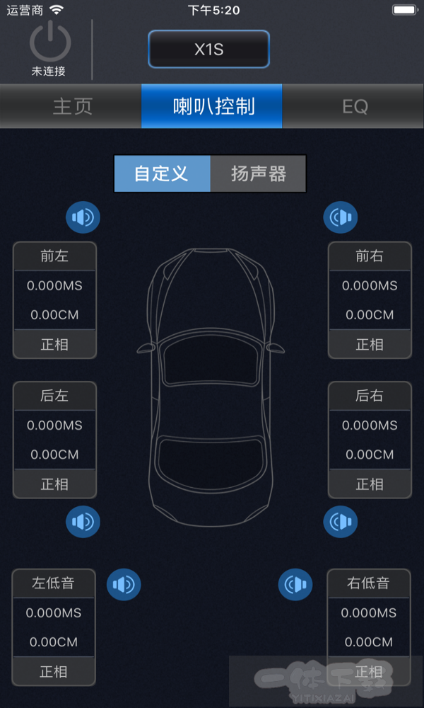 8音度dsp调音手机版