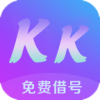 KK免费借号app