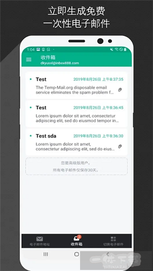 无限邮箱老版本