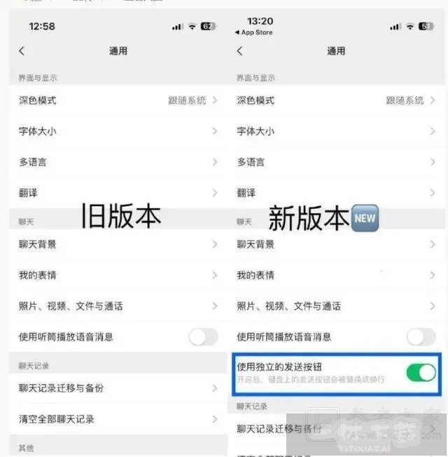 微信新增独立发送按钮是什么 微信独立发送按钮怎么设置