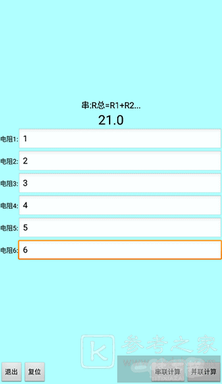 色环电阻计算器怎么使用 色环电阻计算器app使用教程分享