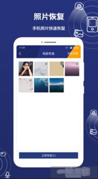 数据恢复精灵app