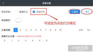 云阅卷app使用方法 云阅卷批改步骤一览