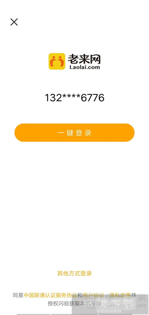 老来网养老金怎么认证 老来网养老金认证步骤图文教程