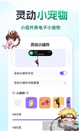 多多灵动组件app