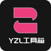 YZL工具箱画质助手亚洲龙