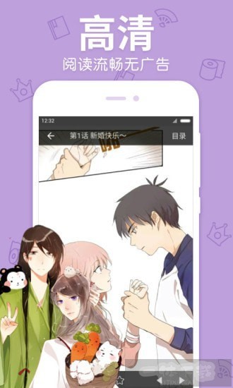 米仓漫画APP免费版